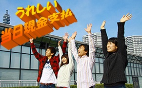 バイト先の写真