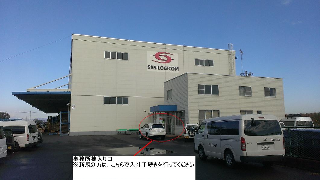 バイト先の写真