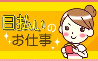 バイト先の写真