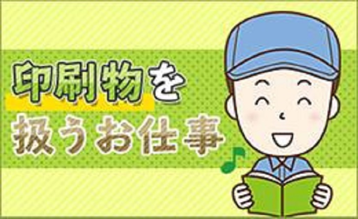 長野県松本市のアルバイト バイト情報 フルキャスト 1ページ目