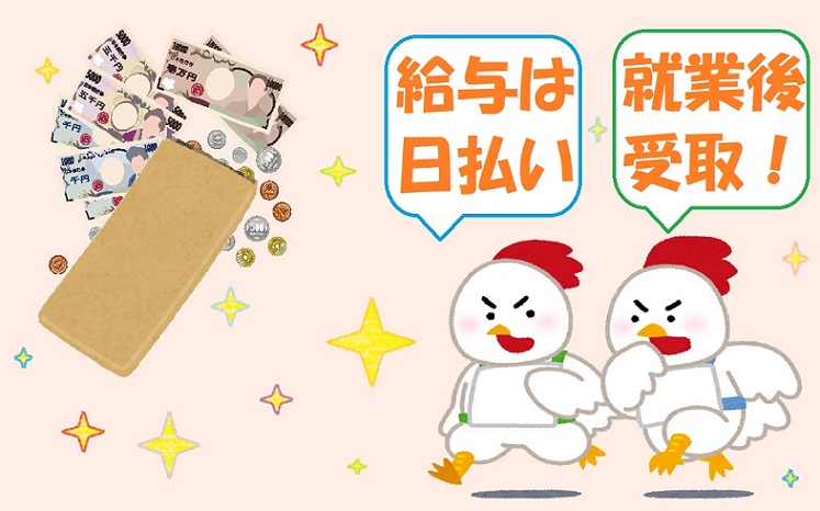 バイト先の写真