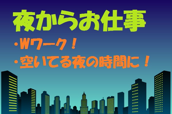 バイト先の写真