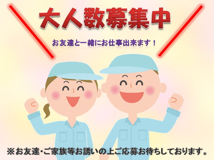 バイト先の写真