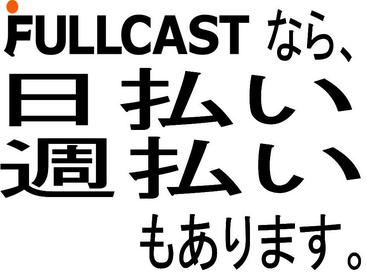 バイト先の写真