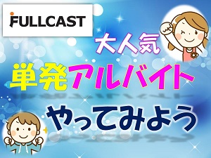 バイト先の写真