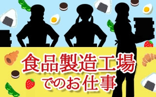 バイト先の写真