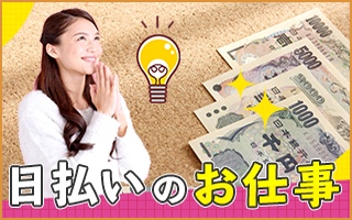 大阪市港区のアルバイト バイト 情報 日付 21 07 14 水 21 07 14 水 勤務時間 08 30 16 00 日払 時給1000円 簡単 倉庫内作業 フルキャスト