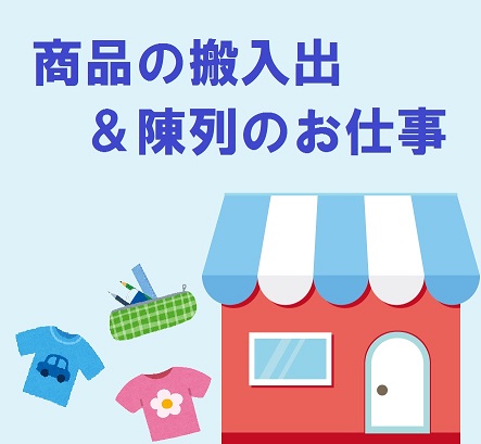 バイト先の写真