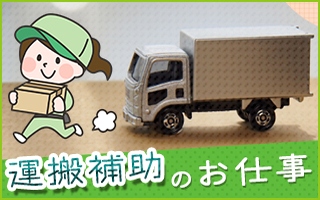 バイト先の写真