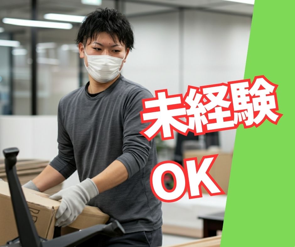 バイト先の写真