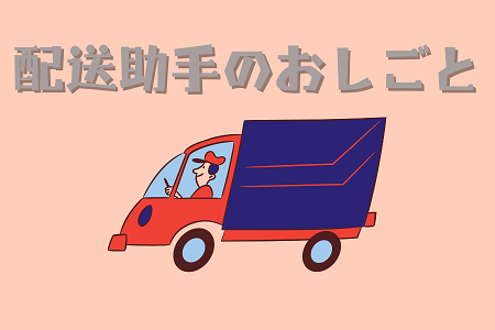 バイト先の写真