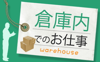 市川市のアルバイト バイト 情報 日付 11 02 月 11 06 金 勤務時間 09 15 18 00 初心者大歓迎 人気現場 おもちゃの荷下し作業 フルキャスト