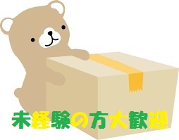 バイト先の写真