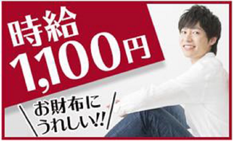 東筑摩郡山形村のアルバイト バイト情報 日付 19 04 22 月 19 05 31 金 勤務時間 08 17 15 土日祝休み カーナビゲーションの倉庫内梱包作業 フルキャスト