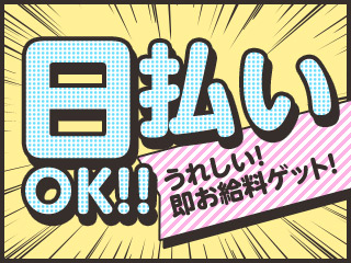 バイト先の写真
