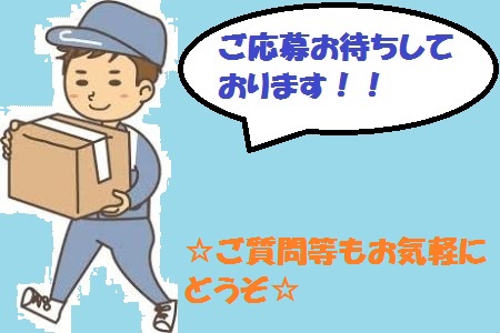 名古屋市中村区のアルバイト バイト情報 日付 2019 09 27 金 2019 09 27 金 勤務時間 07 30 16 30 高時給 即給利用可 中村区 未経験大歓迎 引越補助 フルキャスト