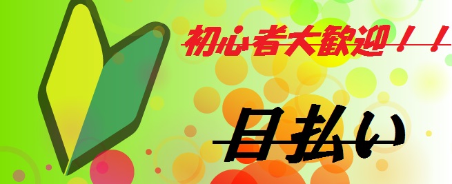 岡崎市のアルバイト バイト 情報 日付 21 01 17 日 21 01 水 勤務時間 09 00 16 00 12 00 17 00 時給1000円 棚卸作業 お給料当日 支払い フルキャスト