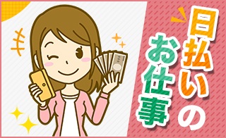 バイト先の写真