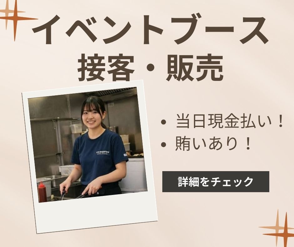 バイト先の写真