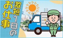 バイト先の写真