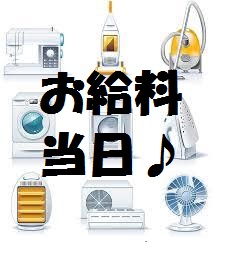 名古屋市港区のアルバイト バイト情報 日付 2019 07 11 木 2019 07 11 木 勤務時間 09 00 15 00 日払い 日給 8000 名古屋市港区 空調機の洗浄補助 フルキャスト