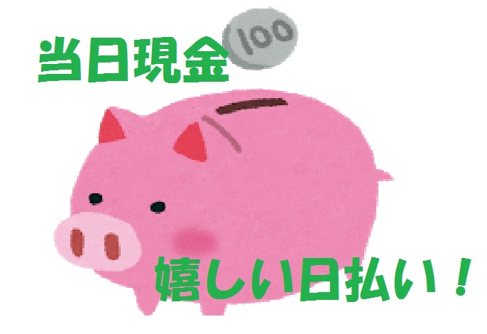 バイト先の写真