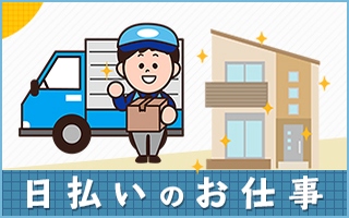 バイト先の写真