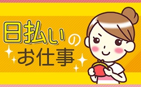 バイト先の写真