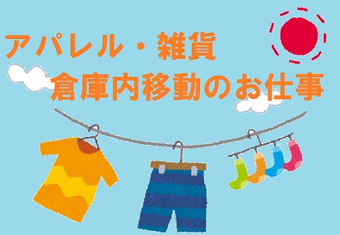 バイト先の写真
