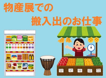 バイト先の写真
