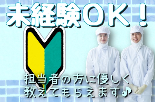 バイト先の写真