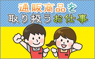バイト先の写真