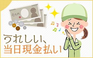 広島 市安佐北区のアルバイト バイト情報 日付 19 10 24 木 19 10 24 木 勤務時間 08 00 17 00 時給900円 当日日払 倉庫内仕分け作業 フルキャスト