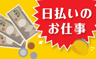 バイト先の写真