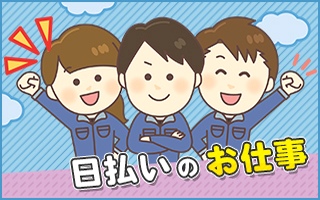 バイト先の写真