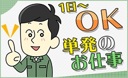 バイト先の写真