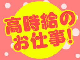 バイト先の写真