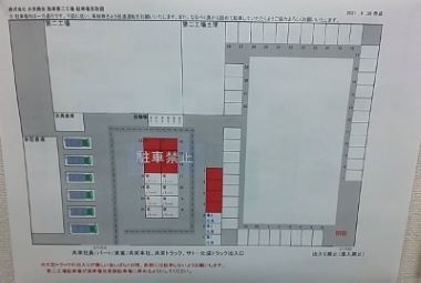 バイト先の写真