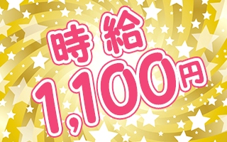 長野市のアルバイト バイト情報 日付 2019 11 14 木 2019 12 15 日 勤務時間 09 00 18 00 長野 市大橋南 即日 12 15の短期タイヤ交換補助 フルキャスト