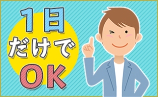 バイト先の写真