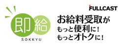 バイト先の写真