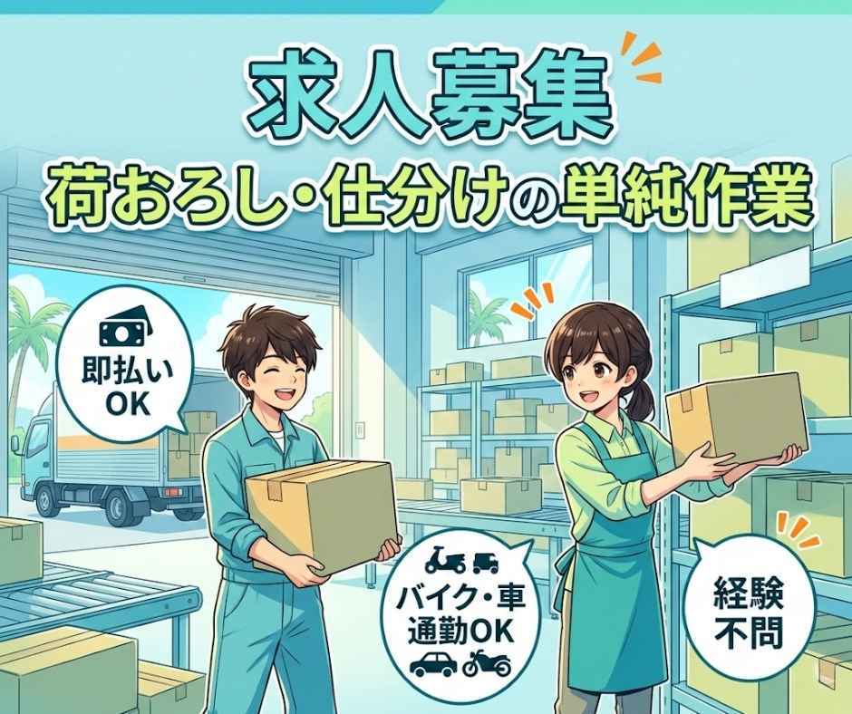 バイト先の写真