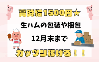 バイト先の写真