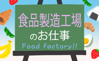 バイト先の写真
