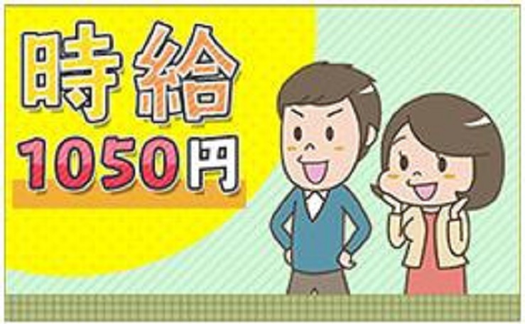 松本市のアルバイト バイト情報 日付 21 01 12 火 21 02 28 日 勤務時間 30 05 30 期間限定募集食品工場で簡単な盛り付けのお仕事 フルキャスト