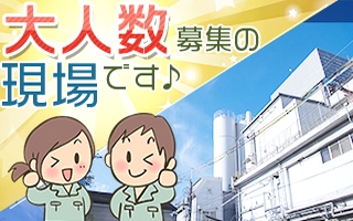 千葉県の冷暖房完備のアルバイト バイト情報 フルキャスト 1ページ目