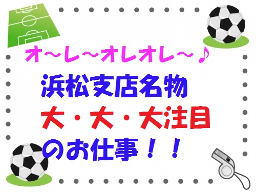 バイト先の写真