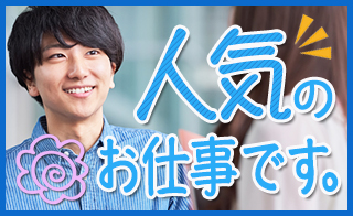 バイト先の写真