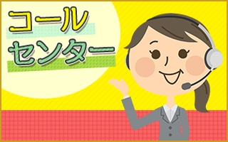 奈良市のアルバイト バイト情報 日付 21 01 12 火 21 05 31 月 勤務時間 09 00 18 00 時給1150円 週3日ok 契約 解約 変更のお問合せ窓口 フルキャスト