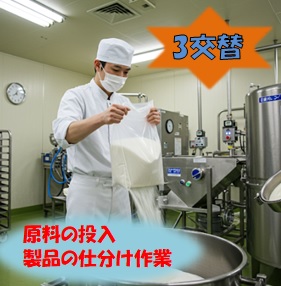 バイト先の写真